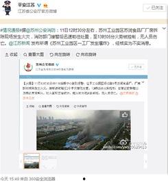 苏州今日爆料最新消息新闻,突发事件引发关注,详情即将揭晓 第3张 苏州今日爆料最新消息新闻,突发事件引发关注,详情即将揭晓 第3张