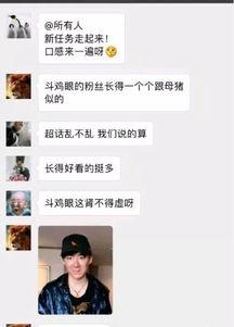 雨欣大哥聊天爆料视频,聊天爆料视频幕后故事 第3张 雨欣大哥聊天爆料视频,聊天爆料视频幕后故事 第3张