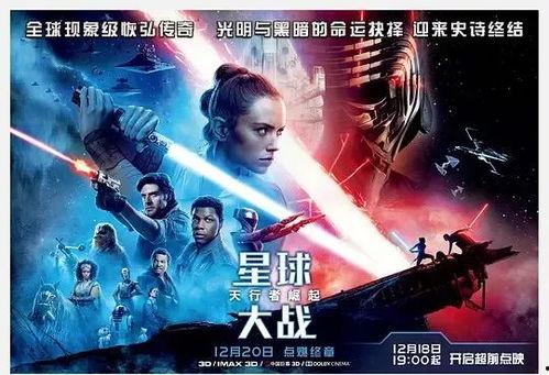 星球崛起在线观看,在线观影之旅，探索未知宇宙的奥秘