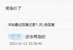 今日菜价爆料新闻报道,菜市场最新爆料 第3张 今日菜价爆料新闻报道,菜市场最新爆料 第3张