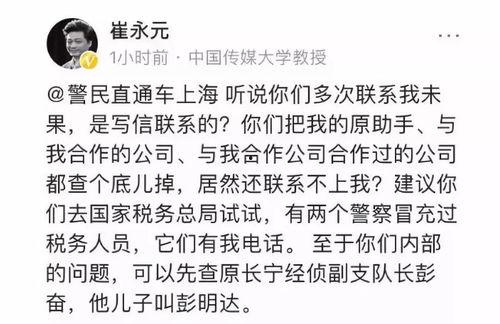 小崔继续大爆料最新,揭秘娱乐圈惊天内幕 第2张 小崔继续大爆料最新,揭秘娱乐圈惊天内幕 第2张